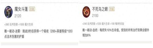 王者的英雄怎么装备(王者英雄如何制定装备)插图6 王者的英雄怎么装备(王者英雄如何制定装备)插图6