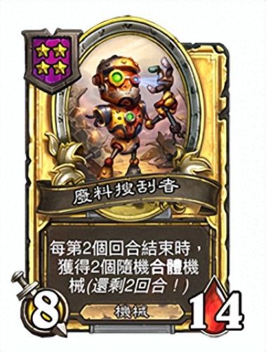 炉石传说标准模式(炉石新版本t0标准卡组)插图14