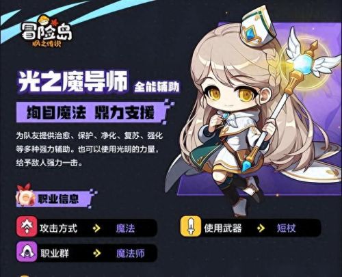 冒险岛技能(冒险岛主教4转技能有哪些)插图2