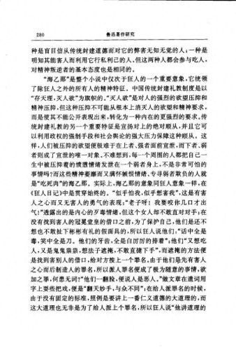 狂人日记的作者(狂人日记两个作者)插图19 狂人日记的作者(狂人日记两个作者)插图19