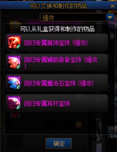 地下城兑换装备(地下城哪里购买装备)插图12