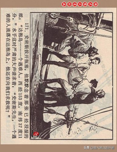 重返神秘岛1(重返神秘岛1机器人密码)插图171