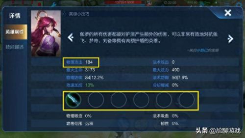 伽罗什么时候开1技能(宗师之力适合后羿吗)插图4