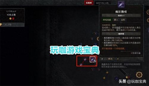 狼人杀中狼的技能加点(狼人杀头狼的技能)插图6