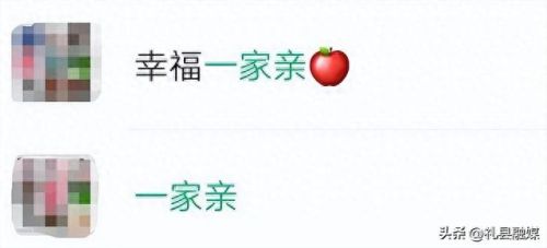 家族群名称大全(2023最旺的家庭群名)插图3 家族群名称大全(2023最旺的家庭群名)插图3