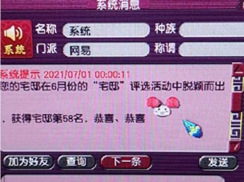 梦幻西游手游提升灵力(梦幻西游手游14点耐力)插图4