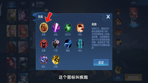 王者荣耀技能图片大全(王者荣耀全部技能图片)插图 王者荣耀技能图片大全(王者荣耀全部技能图片)插图