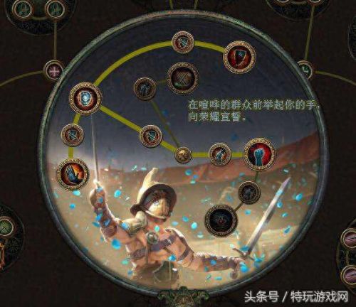 流放之路技能怎么升级快(流放之路精华怎么升级)插图1