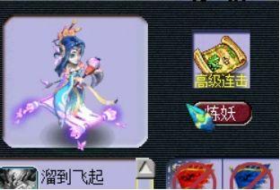 梦幻西游2 画魂进阶(梦幻西游2怎么画魂环图)插图6