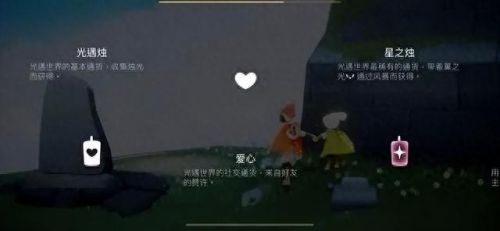 光遇怎么玩(光遇怎么玩最终目的是什么)插图