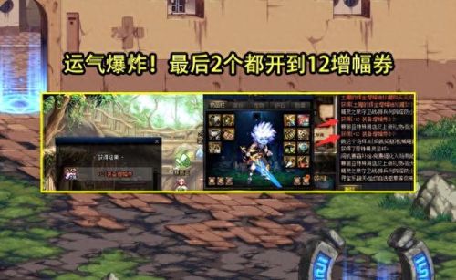 dnf高效开罐(dnf开罐开出神器)插图4
