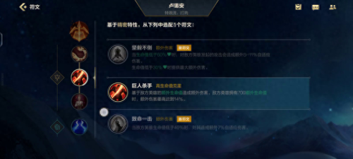 卢锡安出装(金铲铲卢锡安出装)