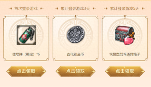 命运方舟预约(命运方舟)插图