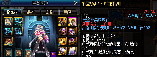 念帝右边装备搭配(念帝最强装备搭配表格)插图11