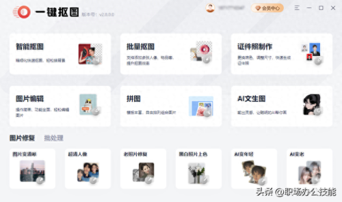 自动化软件(自动化app)插图9