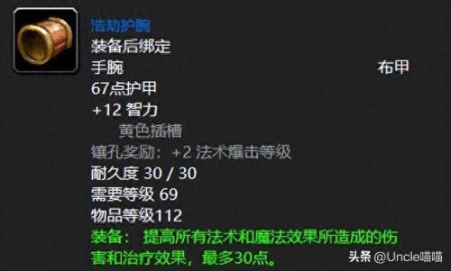 地下城手册地狱火装备(地下城与勇士手游地狱火装备)插图4