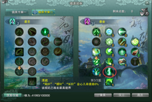 剑网3万花加点(剑网3万花输出手法)插图15