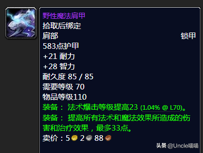 泰罗克掉落(泰罗奥特曼第1集)插图38