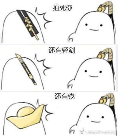 剑三竹马攻略(竹马攻略)插图5