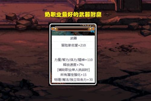 dnf武器12冰属性宝珠(dnf武器附魔12属性)插图 dnf武器12冰属性宝珠(dnf武器附魔12属性)插图