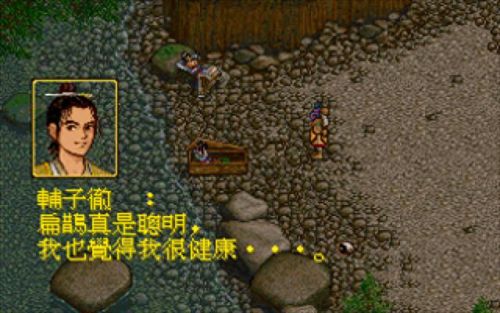 轩辕剑枫之舞 修改装备出错(轩辕剑之伏魔录)插图12