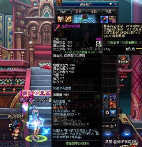 魔音护魂魔杖(召唤用魔杖还是法杖)插图3 魔音护魂魔杖(召唤用魔杖还是法杖)插图3