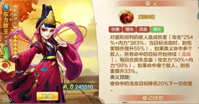 女神联盟+觉醒光环技能(女神联盟英雄技能)插图 女神联盟+觉醒光环技能(女神联盟英雄技能)插图