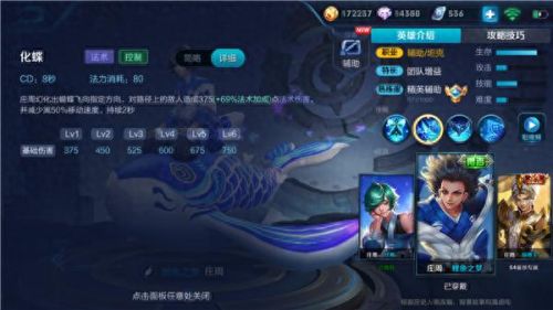 庄周 2技能 老夫子(庄周2技能开局)插图2