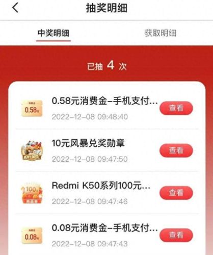 招商银行10元抢购攻略(招商银行商城什么时候补货)插图4