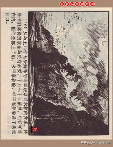 重返神秘岛1(重返神秘岛1机器人密码)插图101