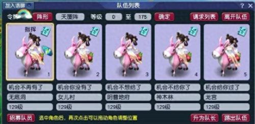 梦幻西游手游五开什么阵容好(梦幻手游5开最佳组合)插图4