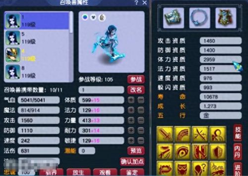 梦幻西游各个男角色光(梦幻西游所有角色大全)插图10 梦幻西游各个男角色光(梦幻西游所有角色大全)插图10