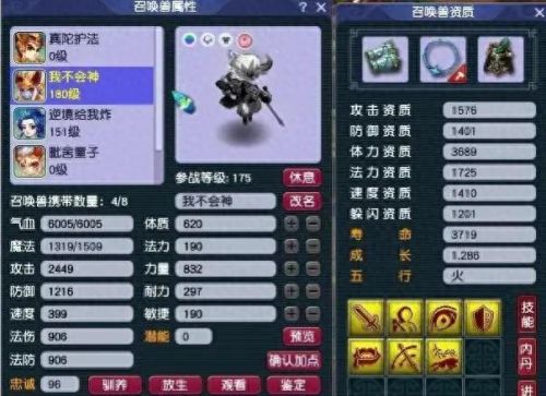 梦幻西游宝宝需要打偷袭(梦幻手游偷袭用什么顶)插图4