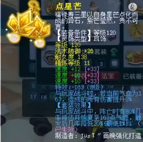 梦幻西游手游一线女儿属性(梦幻如何保存两套属性)插图8