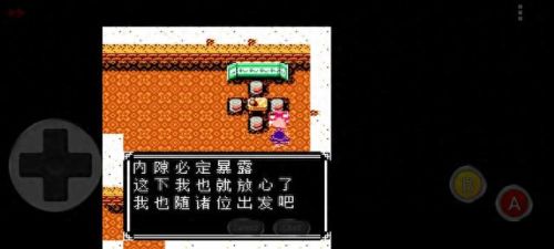 吞食天地4吕布传攻略秘籍(吞食天地吕布传迷宫)插图17