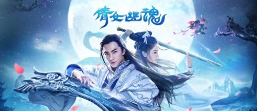 倩女幽魂维护(倩女幽魂怎么了)插图