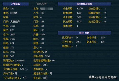 梦幻西游区服职业厉害吗(梦幻西游区服排名)插图4 梦幻西游区服职业厉害吗(梦幻西游区服排名)插图4