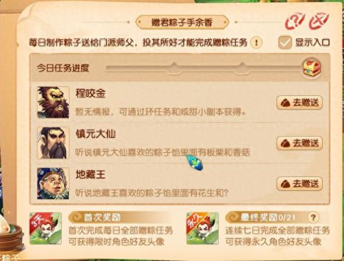 梦幻西游端午活动(梦幻每周活动时间表)插图2