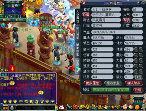 梦幻西游凤凰没高神(梦幻高神和低神)插图