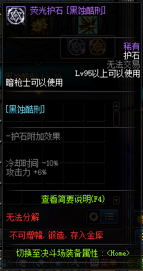 地下城魔枪士狩猎用什么装备好(地下城魔枪士60级装备)插图35