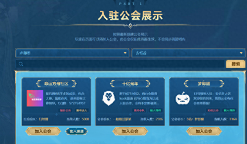 命运方舟预约(命运方舟)插图5