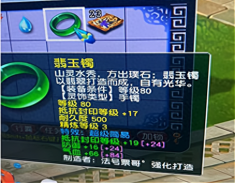 梦幻西游虎头怪130武器(梦幻西游虎头怪四件套)