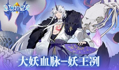 奇灵王(奥拉星手游奇灵王)插图2