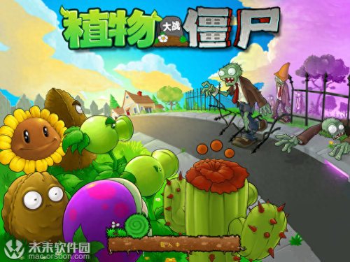 植物大战僵尸中文版游戏(植物大战僵尸2中文版最新版)插图