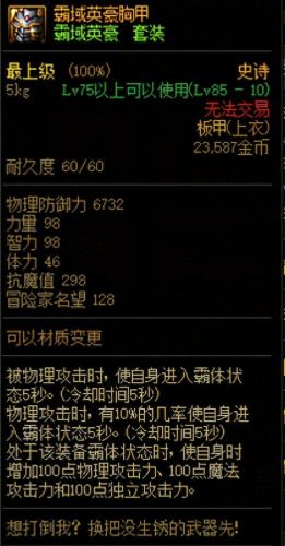 dnf奶爸85毕业武器(dnf奶爸100版本武器)插图3