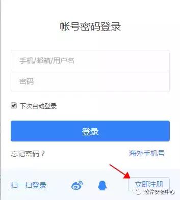 百度网盘登陆入口(百度云)插图1