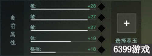 暗香30级装备(暗香装备图鉴)插图15