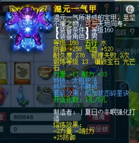 梦幻西游手游宝宝抗封要点吗(梦幻西游手游新版龟速孩子属性)插图2 梦幻西游手游宝宝抗封要点吗(梦幻西游手游新版龟速孩子属性)插图2