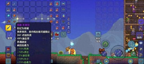 泰拉瑞亚wiki(泰拉瑞亚)插图12