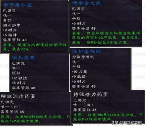 战歌远征军声望(阿拉希声望和战歌)插图7 战歌远征军声望(阿拉希声望和战歌)插图7